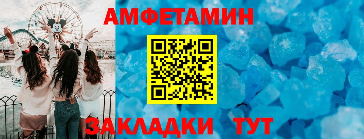 АМФЕТАМИН  Amphetamine  Котлас  гидра зеркало  Амфетамин 98%  Вход с VPN 