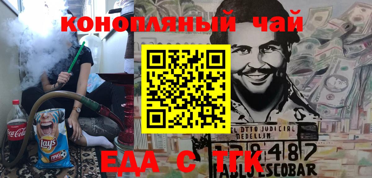 Котлас  Еда ТГК марихуана  Вход с VPN 