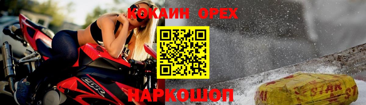 Cocaine Колумбийский  Вход с VPN  Котлас  Cocaine VHQ 