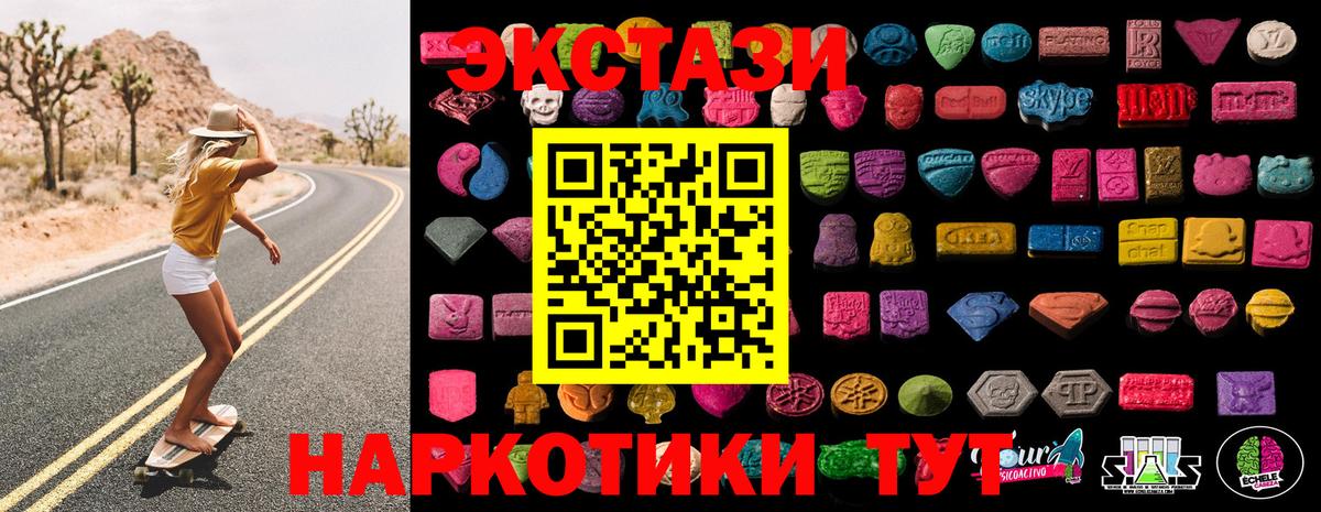 Экстази Дубай Котлас