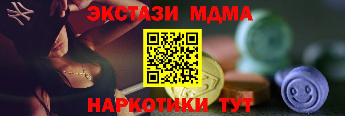 Экстази 280мг  Вход с VPN  Котлас  Ecstasy MDMA 
