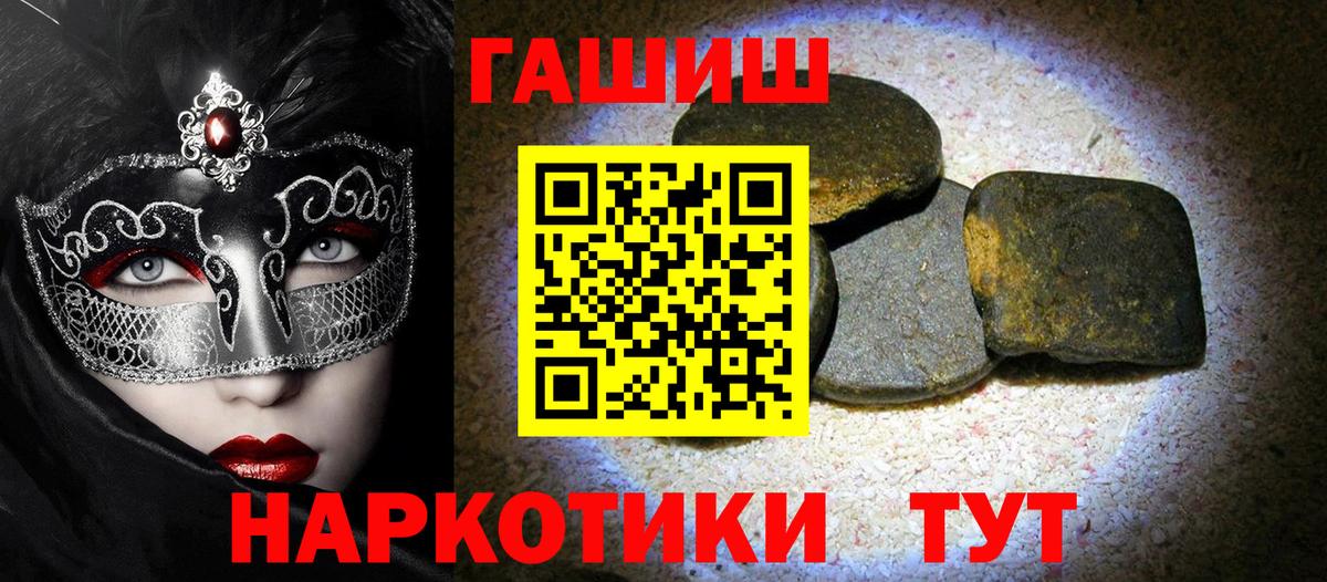 Котлас  Гашиш 40% ТГК  Вход с VPN  Гашиш гашик 