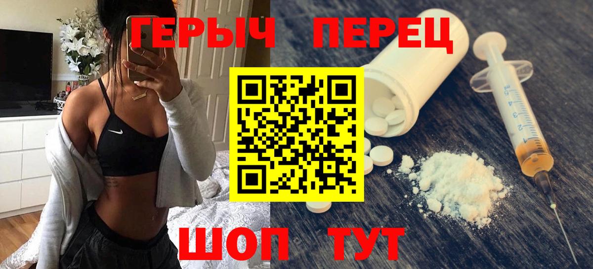 Героин хмурый Котлас