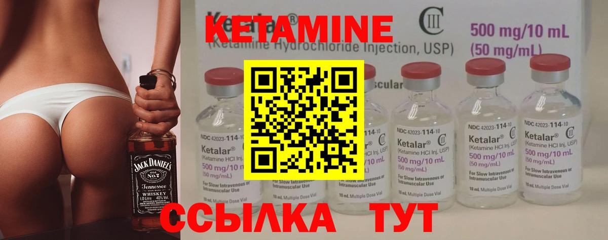Котлас  КЕТАМИН VHQ  Кетамин ketamine  Вход с VPN 