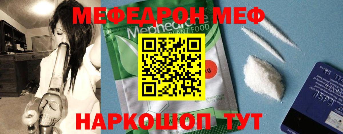 МЕФ мука  Вход с VPN  Мефедрон  Котлас  Мефедрон 4 MMC 