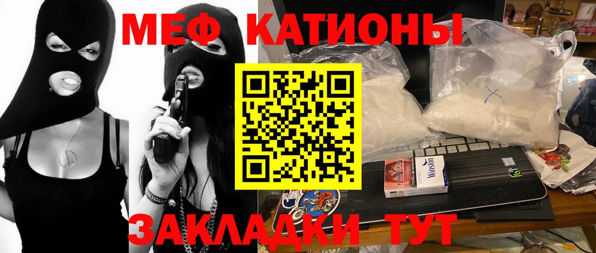 Мефедрон мука Котлас