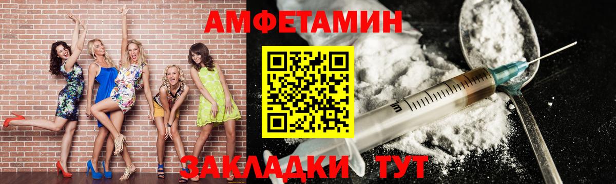 Первитин кристалл  Вход с VPN  Котлас 