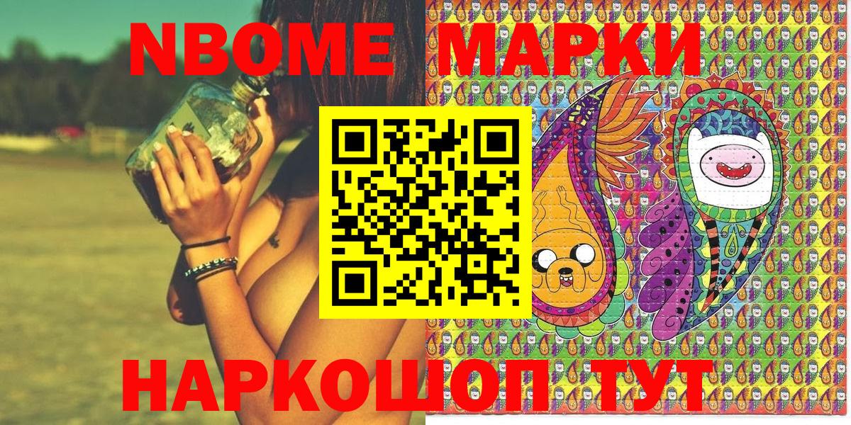 Наркотические марки 1,5мг  Наркотические марки  Котлас  Вход с VPN 