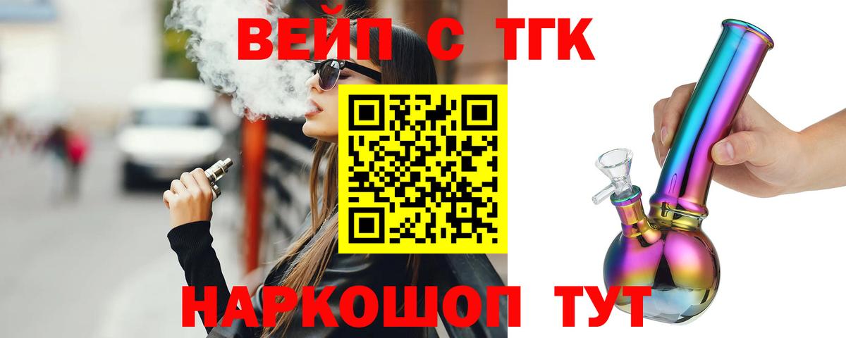 Дистиллят ТГК жижа  магазин продажи   Котлас  Вход с VPN  ТГК гашишное масло 